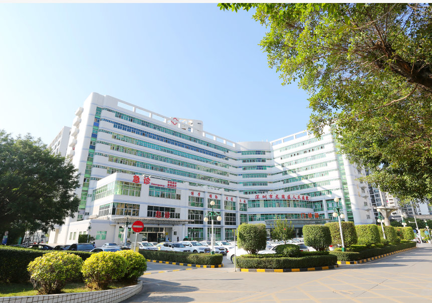 深圳龙岗区人民医院